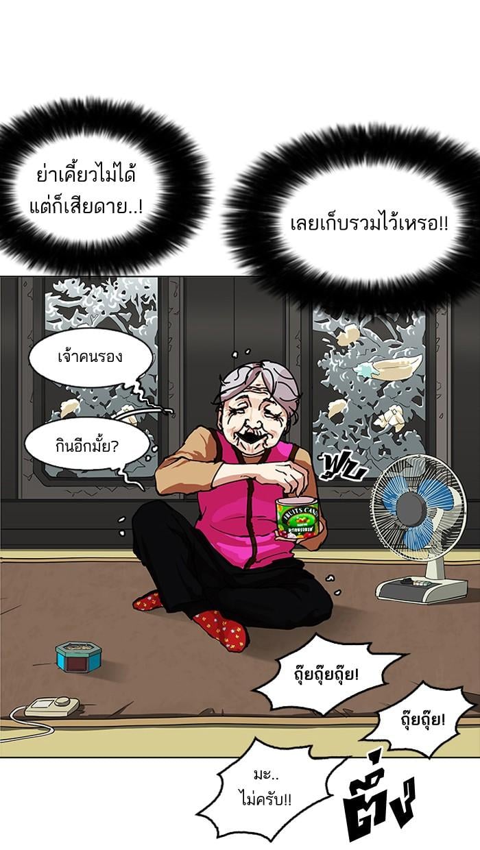 Lookism ตอนที่ 154 หน้า 82