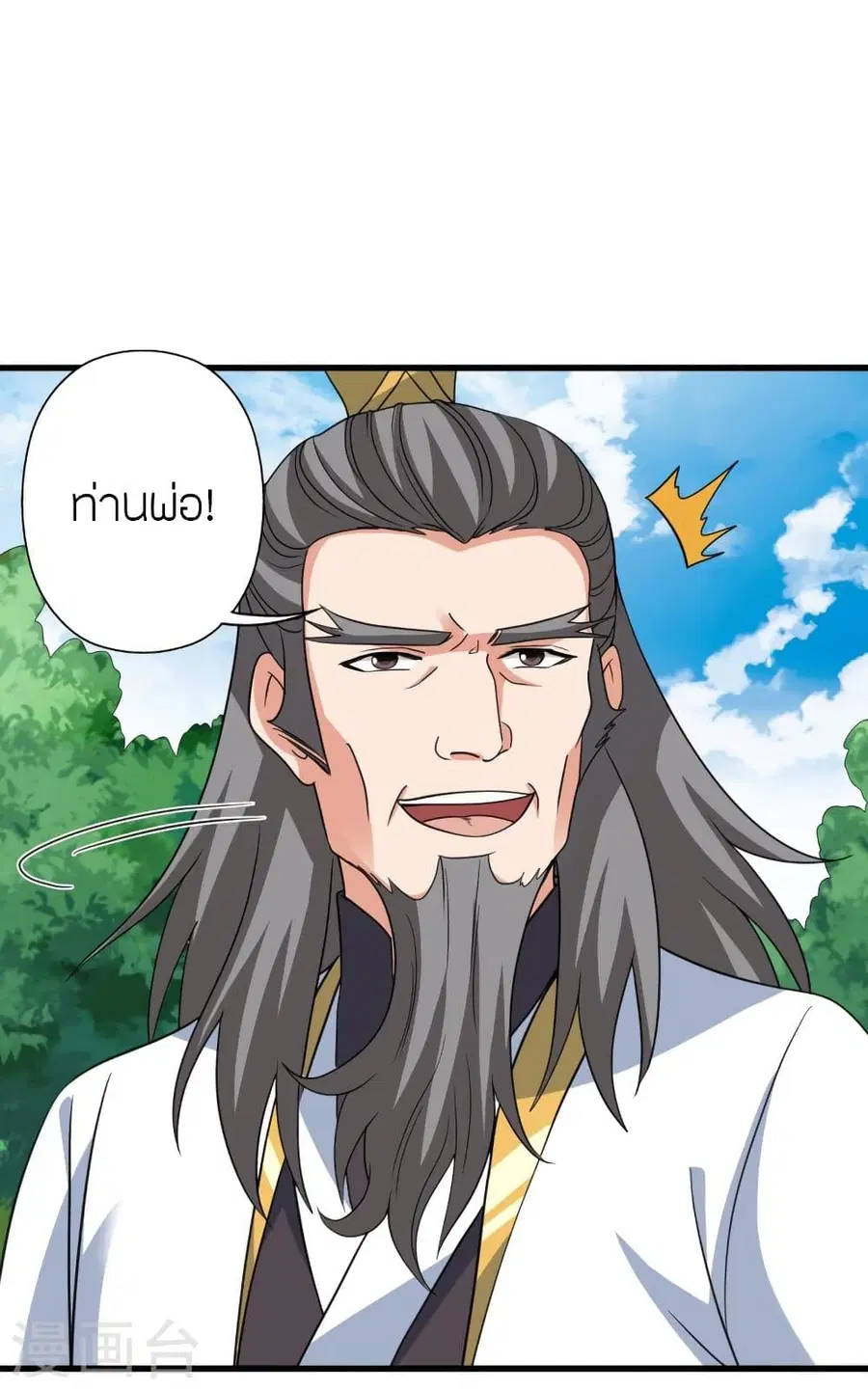 Banished Disciple’s Counterattack ราชาอมตะผู้ถูกขับไล่ ตอนที่ 346 หน้า 12