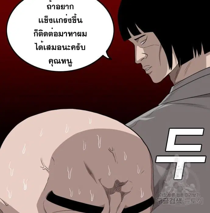 Bad Guy ตอนที่ 136 หน้า 83