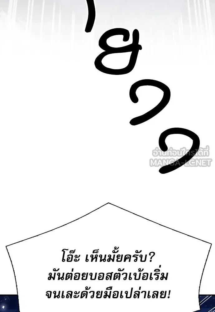 Seoul Station Druid ตอนที่ 179 หน้า 66
