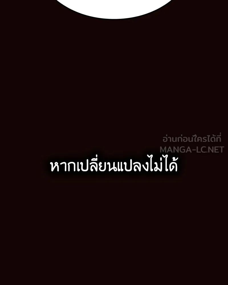 I Reincarnated As The Crazed Heir เกิดอีกทีเป็นว่าที่ประมุขลัทธิมาร ตอนที่ 125 หน้า 210