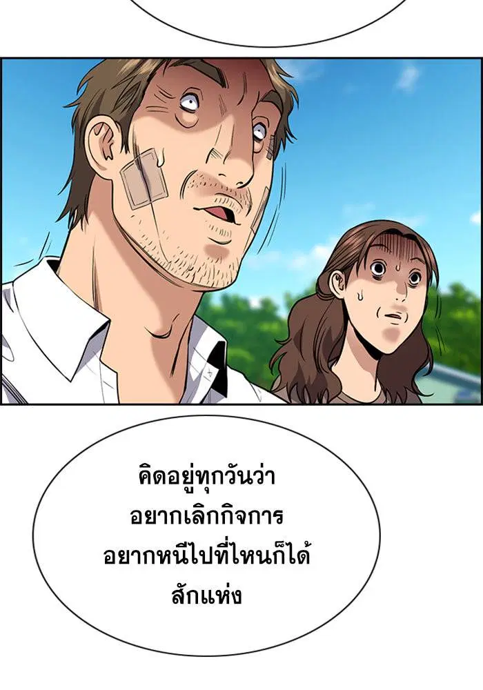 True Education ตอนที่ 110 หน้า 32