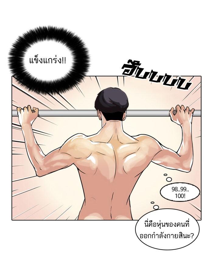 Lookism ตอนที่ 39 หน้า 4
