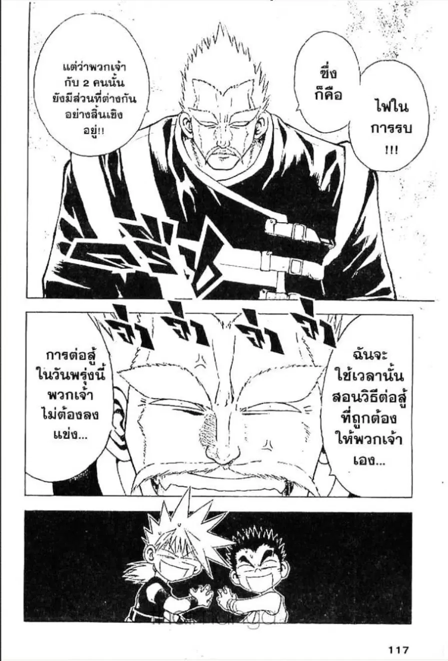MÄR ตอนที่ 48 หน้า 13