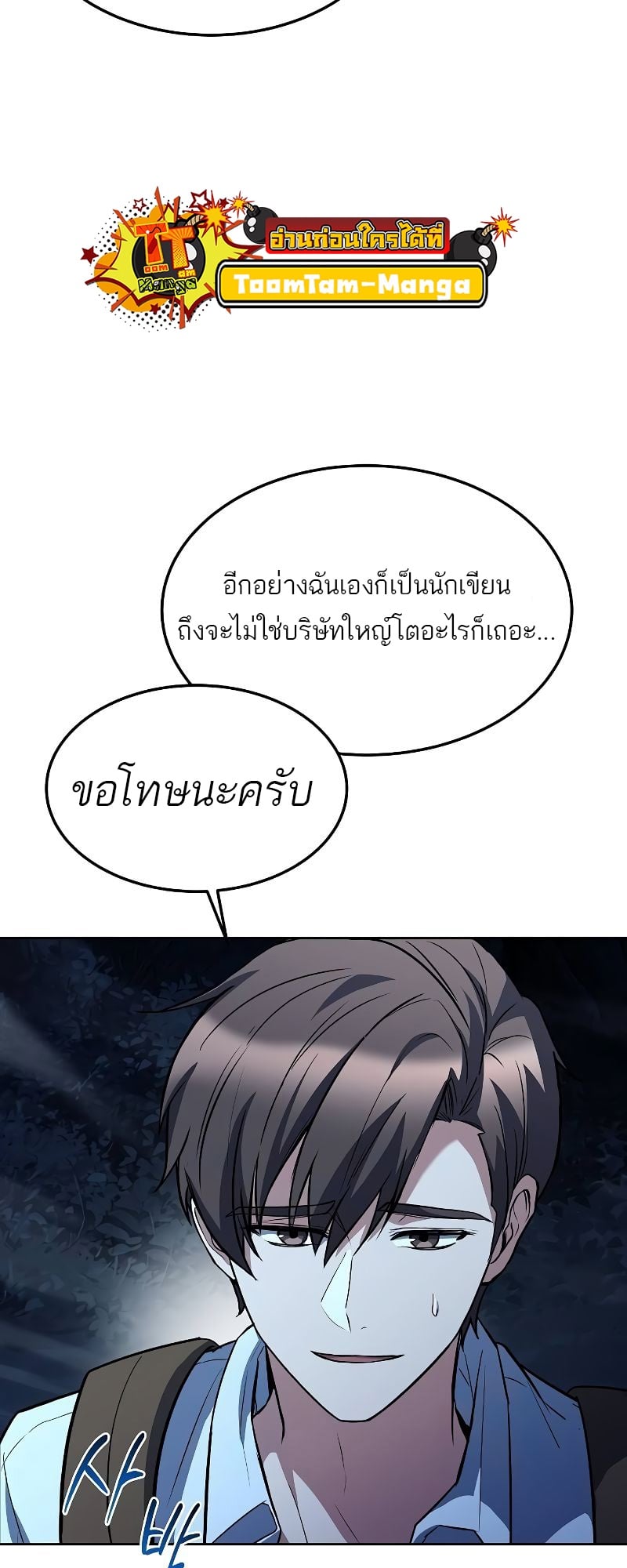 A Wizard’s Restaurant ตอนที่ 44 หน้า 84