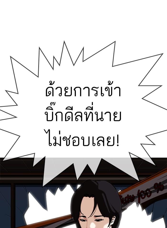 Lookism ตอนที่ 308 หน้า 172