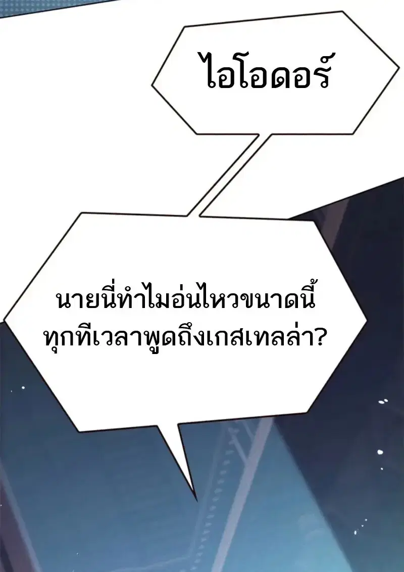 Eleceed ตอนที่ 370 หน้า 12