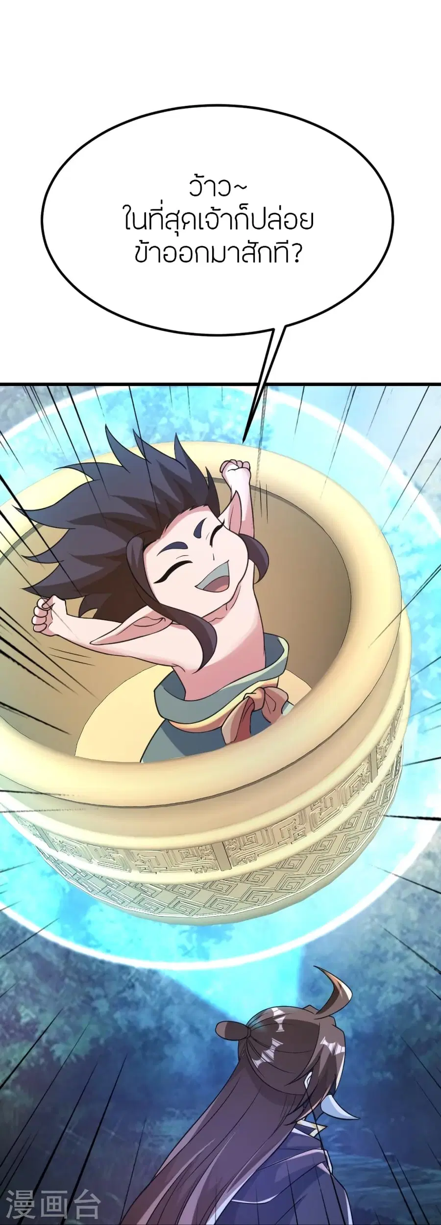 Banished Disciple’s Counterattack ราชาอมตะผู้ถูกขับไล่ ตอนที่ 372 หน้า 59