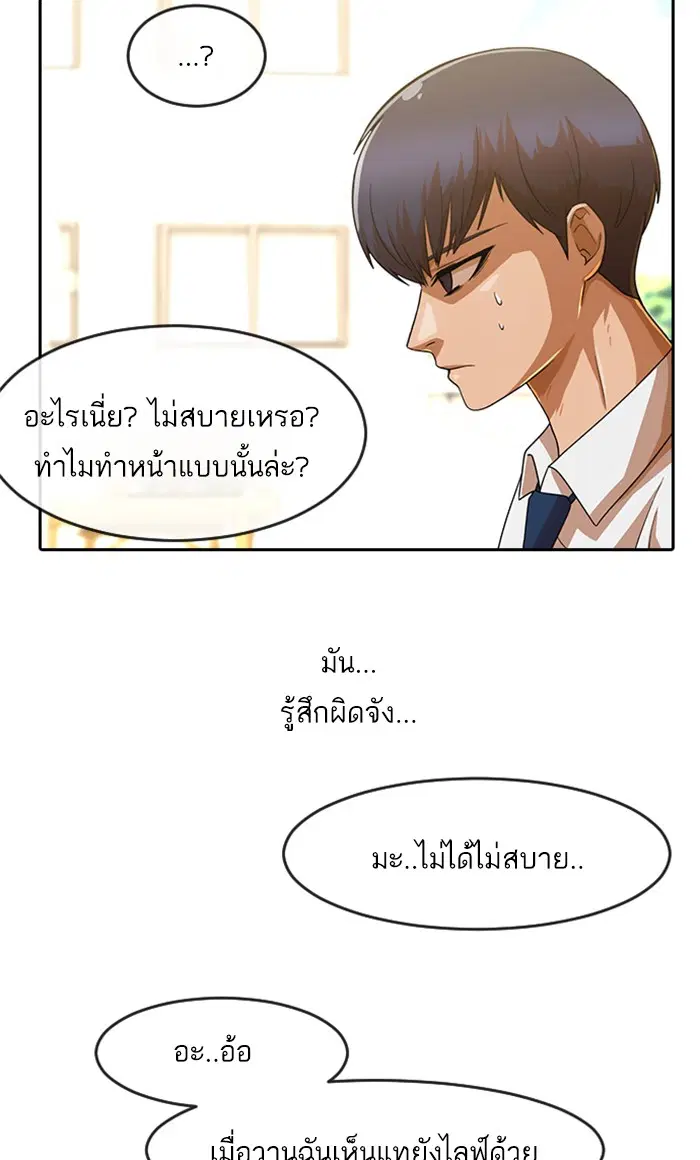 Random Chat ตอนที่ 187 หน้า 133