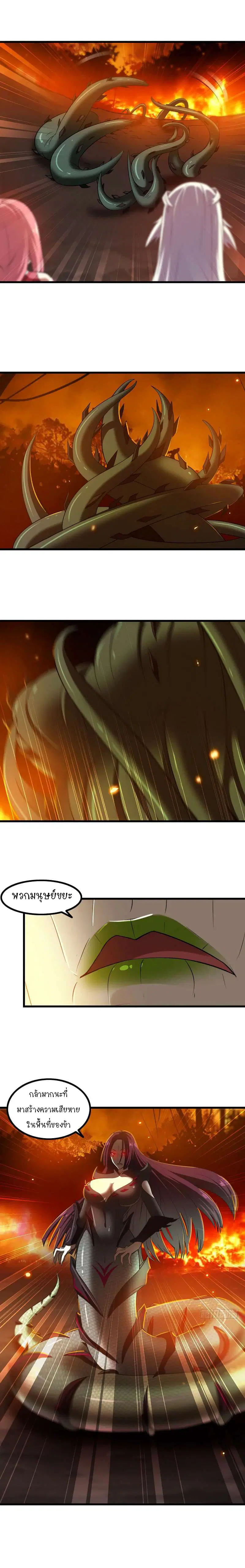 My Wife is a Demon Queen ตอนที่ 68 หน้า 5