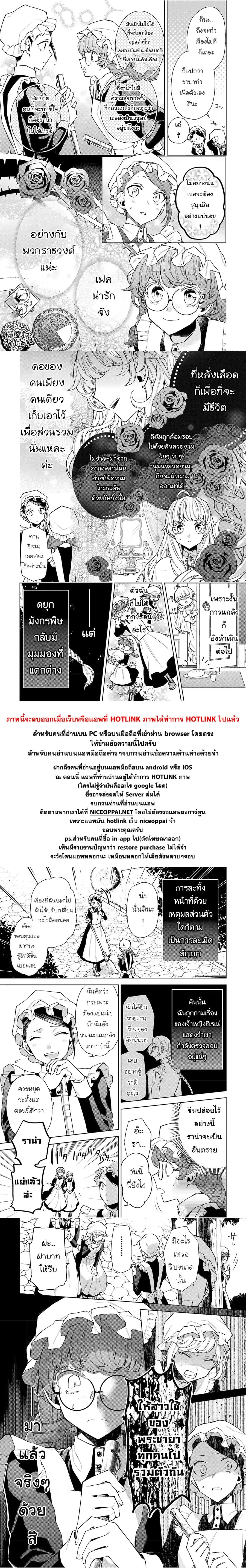 Hanayome no Yangotonaki Jijou ตอนที่ 4 หน้า 23