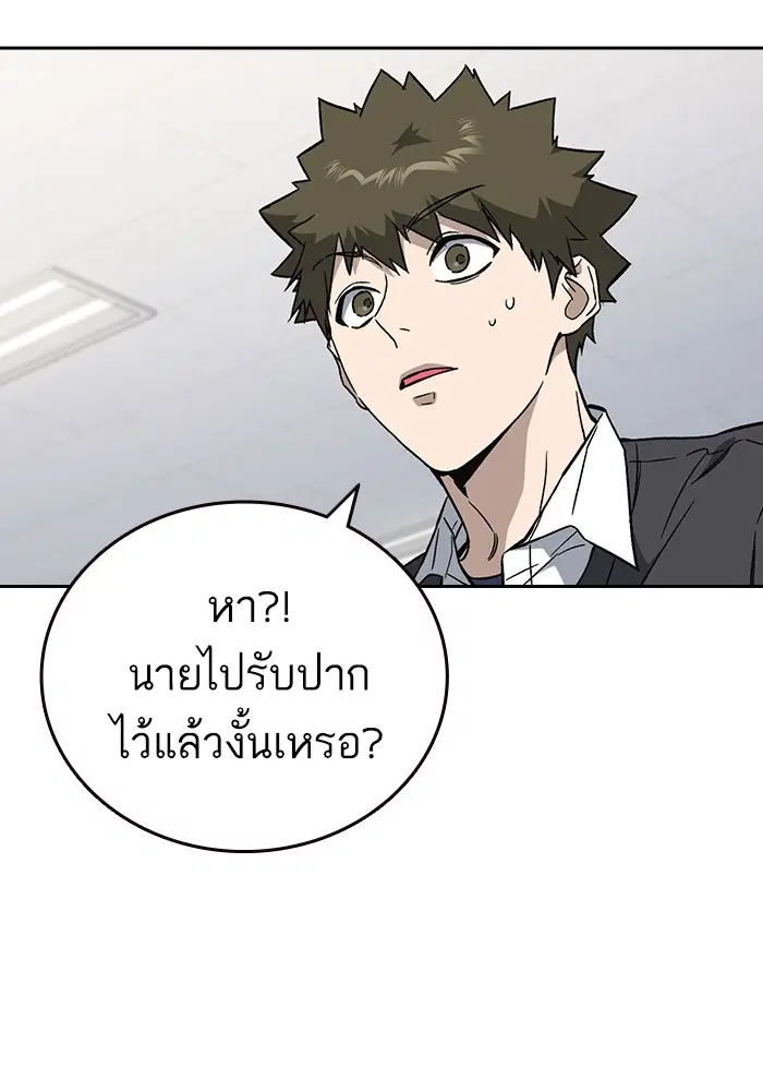 Study Group ตอนที่ 203 หน้า 62