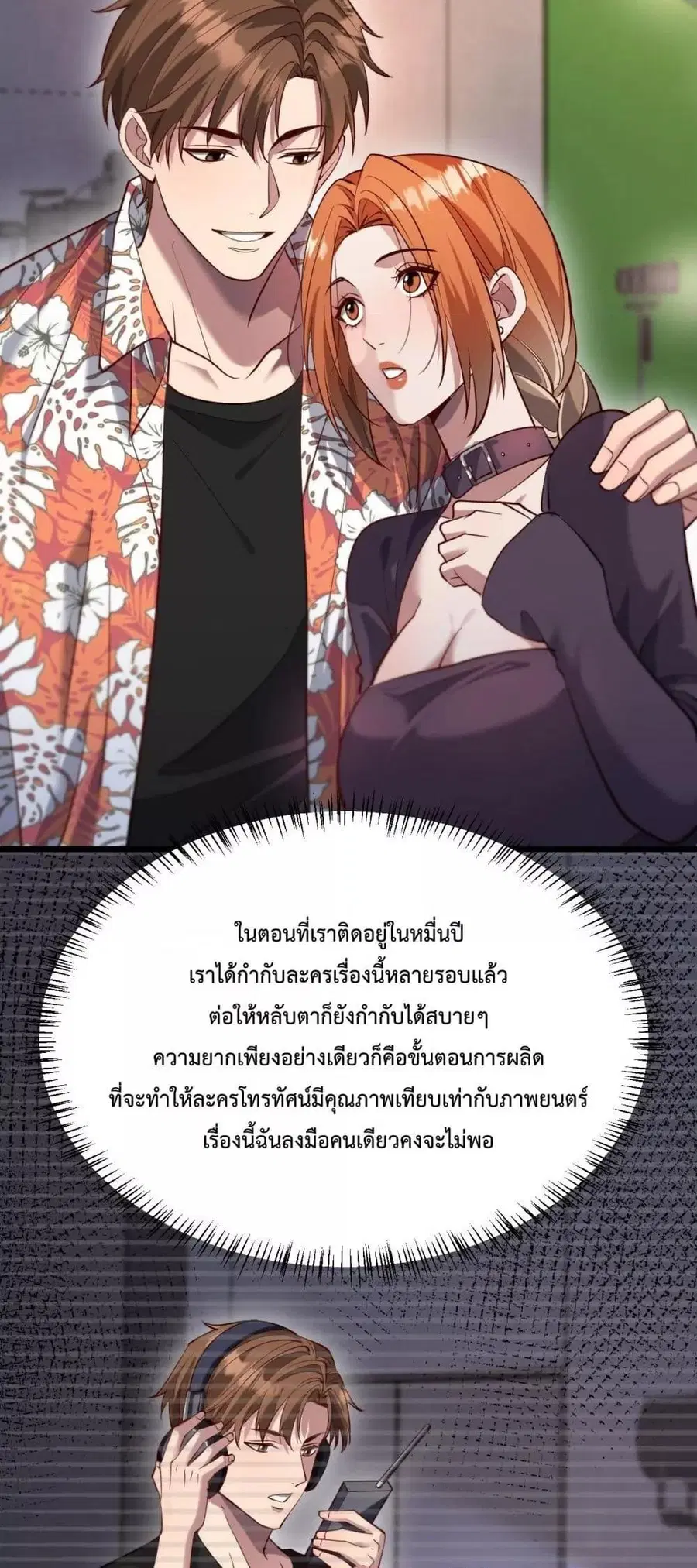 i’m stuck on the same day for a thousand years ตอนที่ 107 หน้า 12