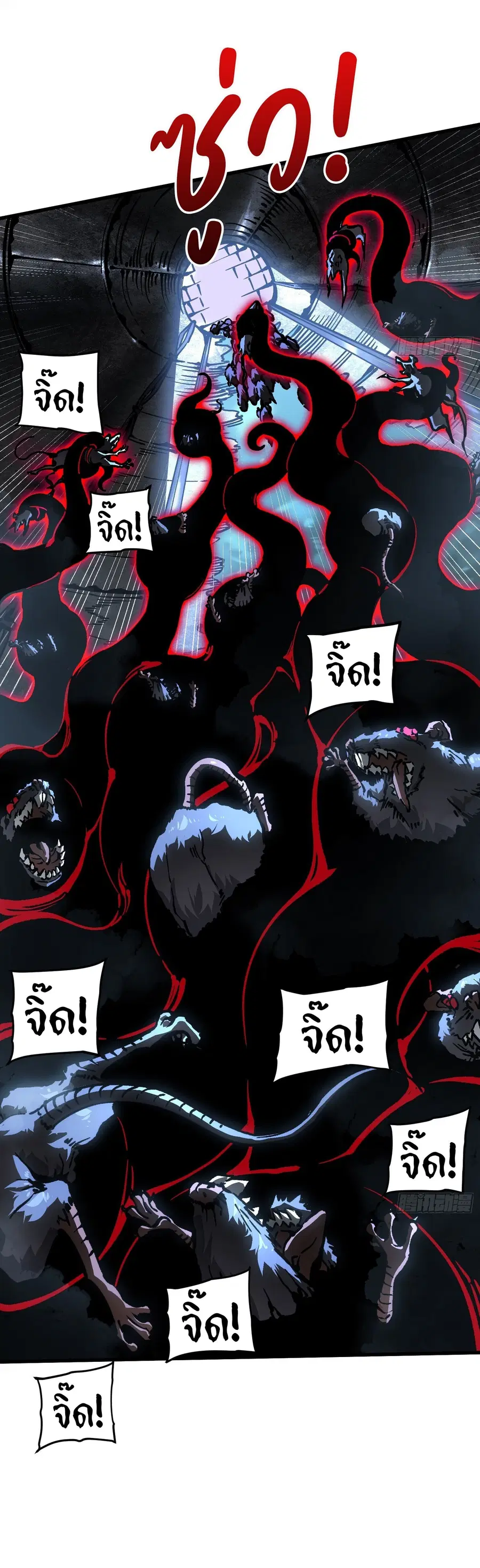 Martial Evolution: Start by Awakening the King of Monsters ตอนที่ 90 หน้า 22