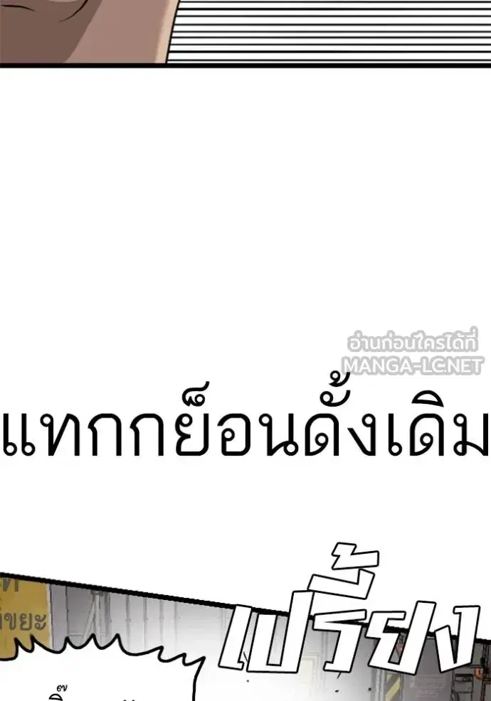 Bad Guy ตอนที่ 232 หน้า 135