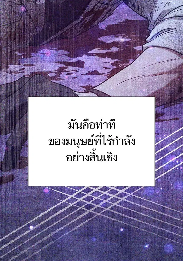 The S-Classes That I Raised (My S-Class Hunters) ตอนที่ 152 หน้า 70