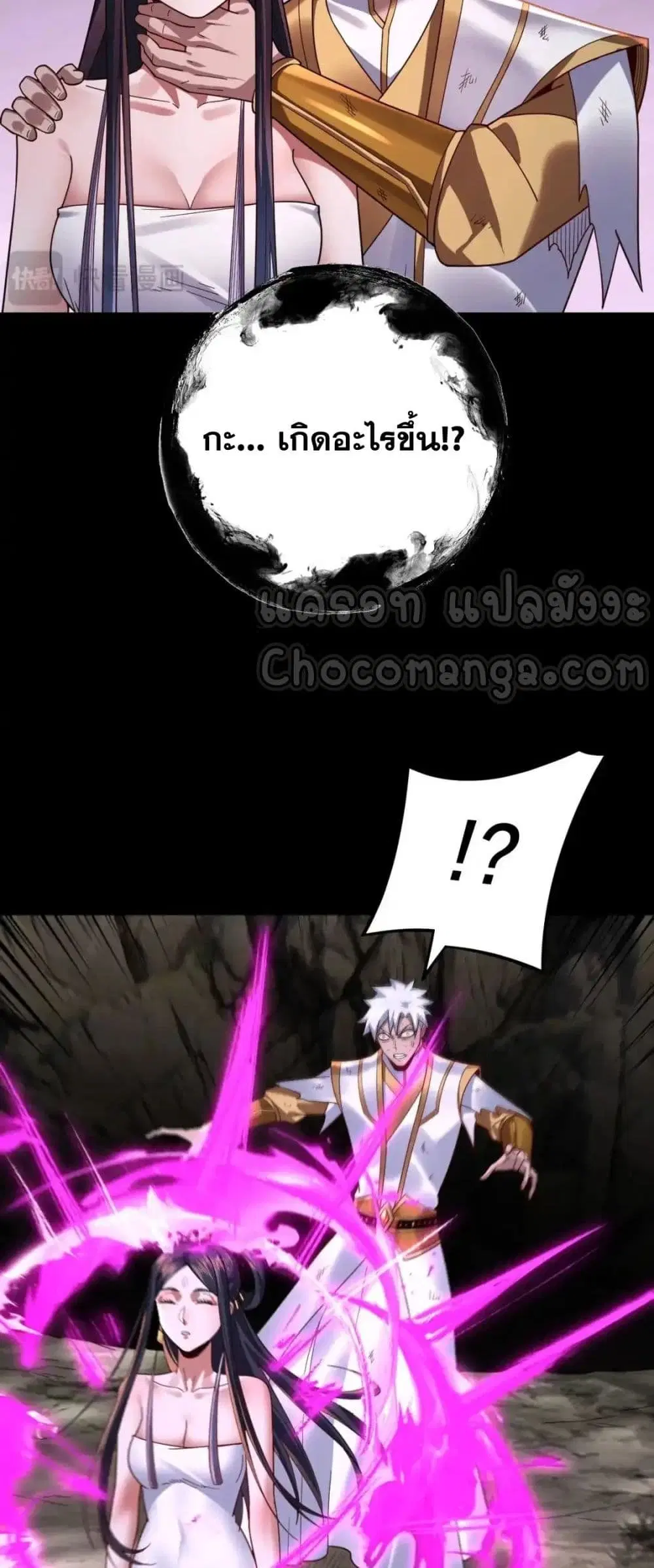 Villain is here ตอนที่ 114 หน้า 31
