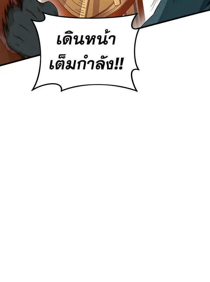 Arcane Sniper ตอนที่ 142 หน้า 101