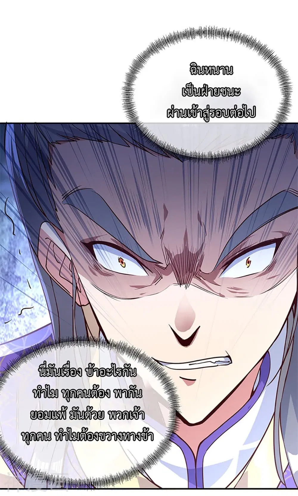 Peerless Battle Spirit (Tian Cang Zi Dongman) ตอนที่ 120 หน้า 16