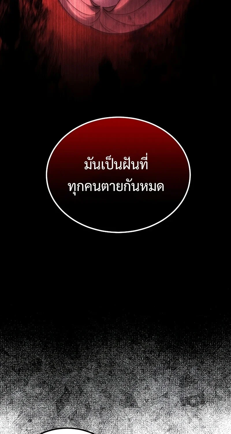 The Hero Returns ตอนที่ 131 หน้า 45