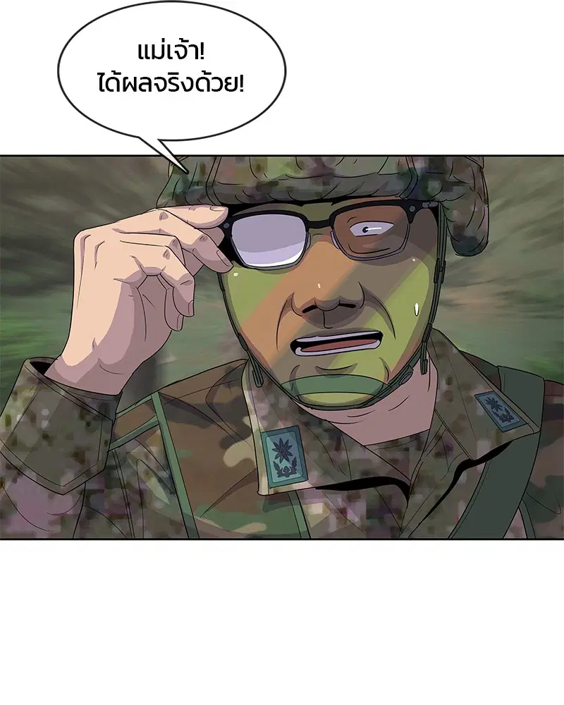 Kitchen Soldier ตอนที่ 136 หน้า 93