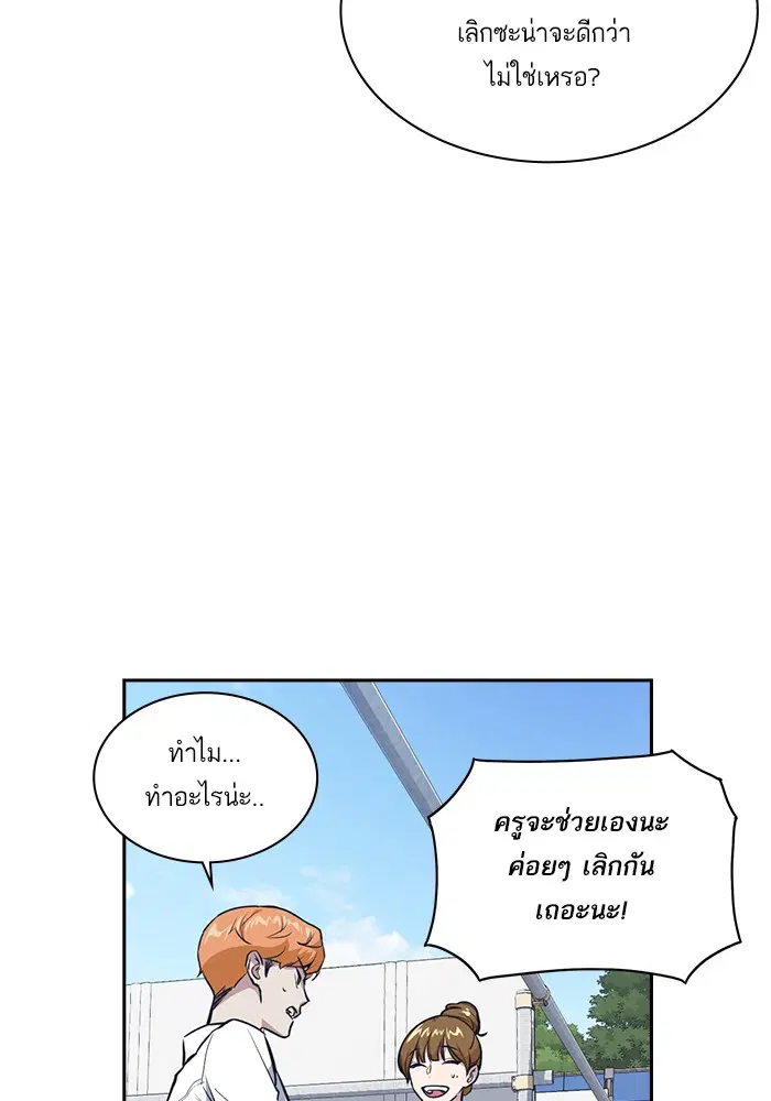 Study Group ตอนที่ 1 หน้า 116