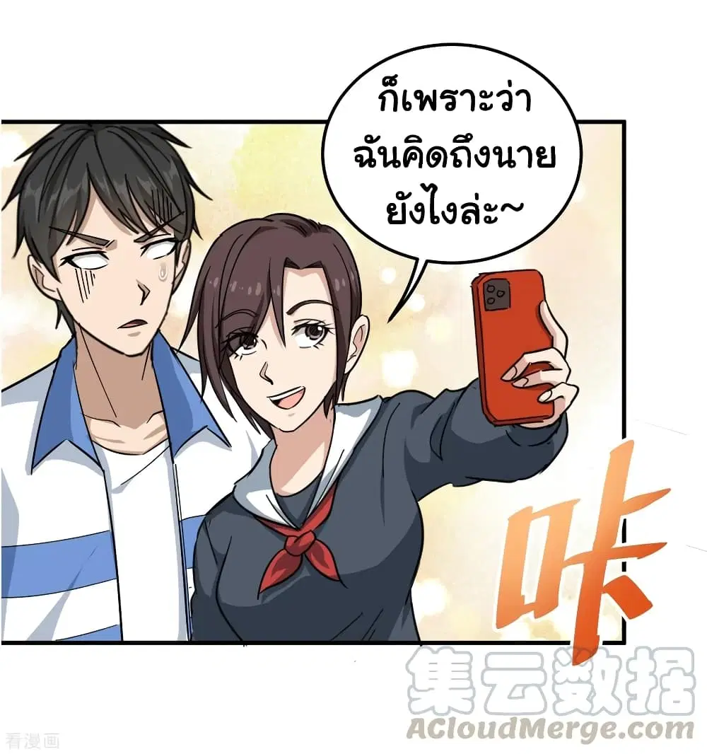 School Flower Master ตอนที่ 42 หน้า 29