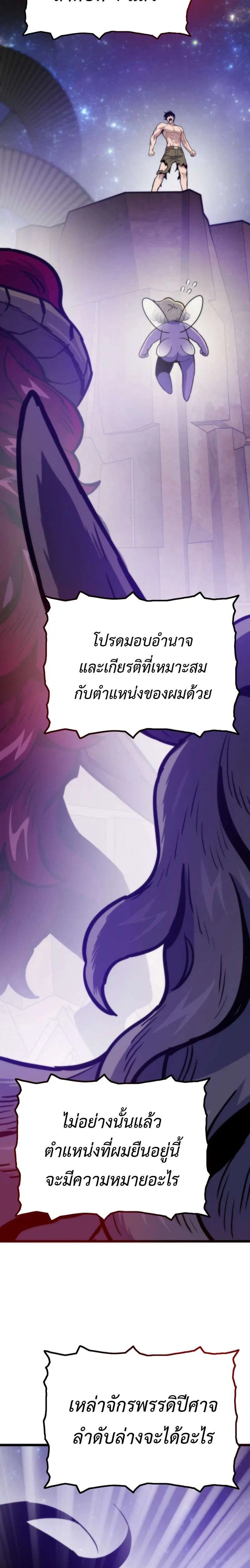 Past Life Returner ตอนที่ 175 หน้า 53