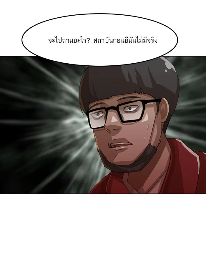 Random Chat ตอนที่ 26 หน้า 63