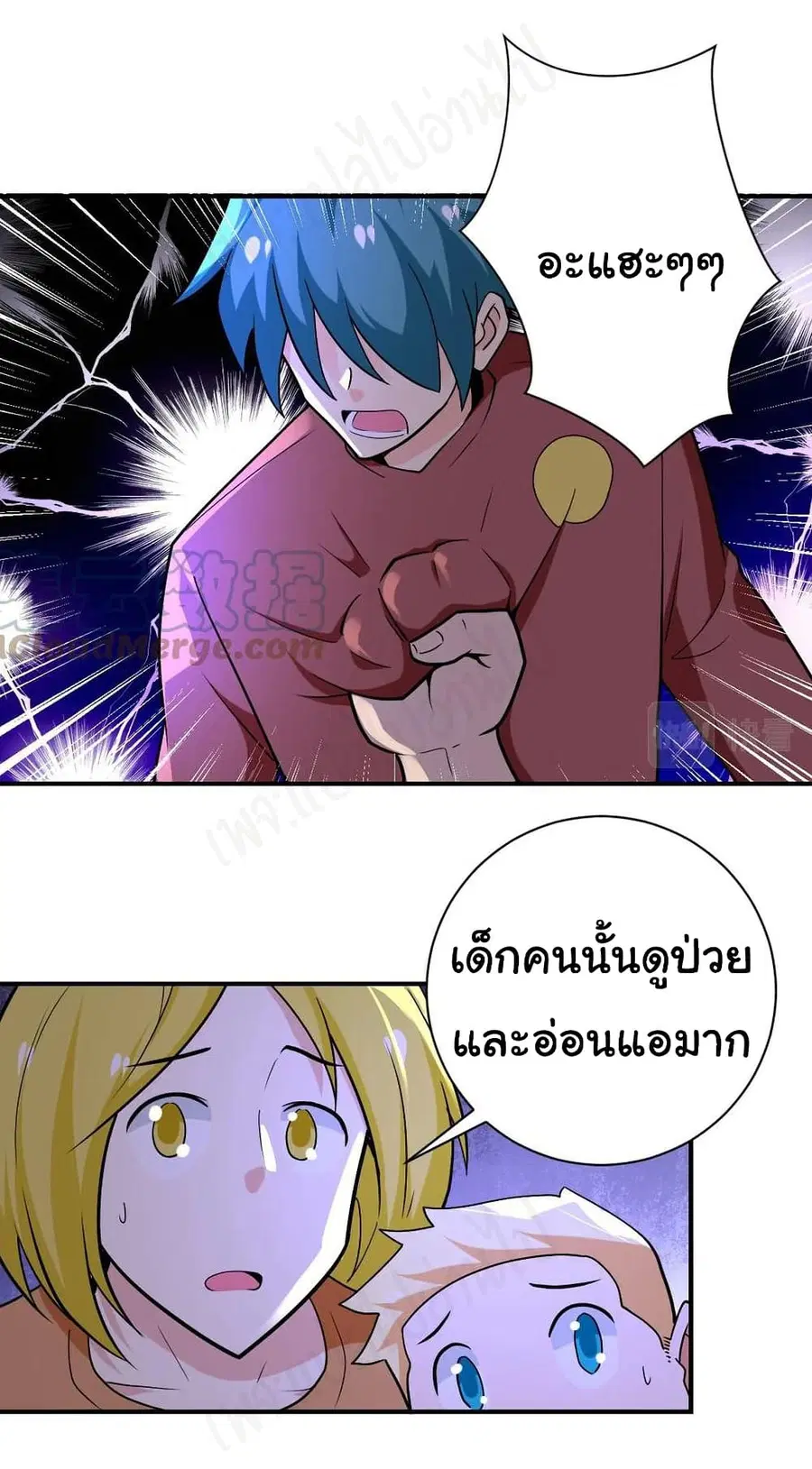 Apocalyptic Super System ตอนที่ 273 หน้า 18
