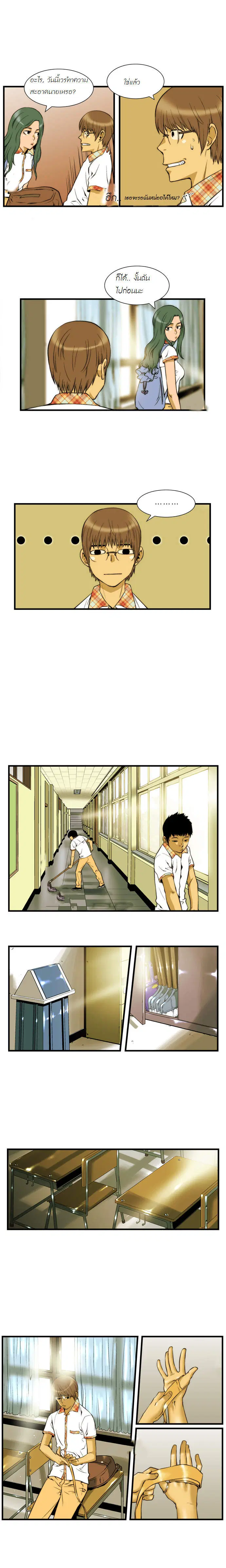 Green Boy ตอนที่ 11 หน้า 10