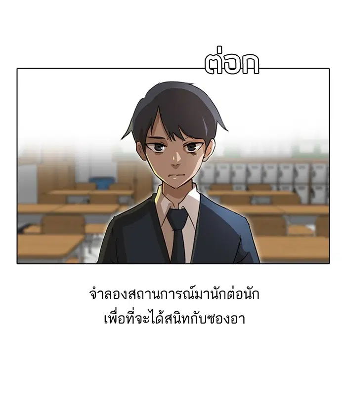 Random Chat ตอนที่ 8 หน้า 27