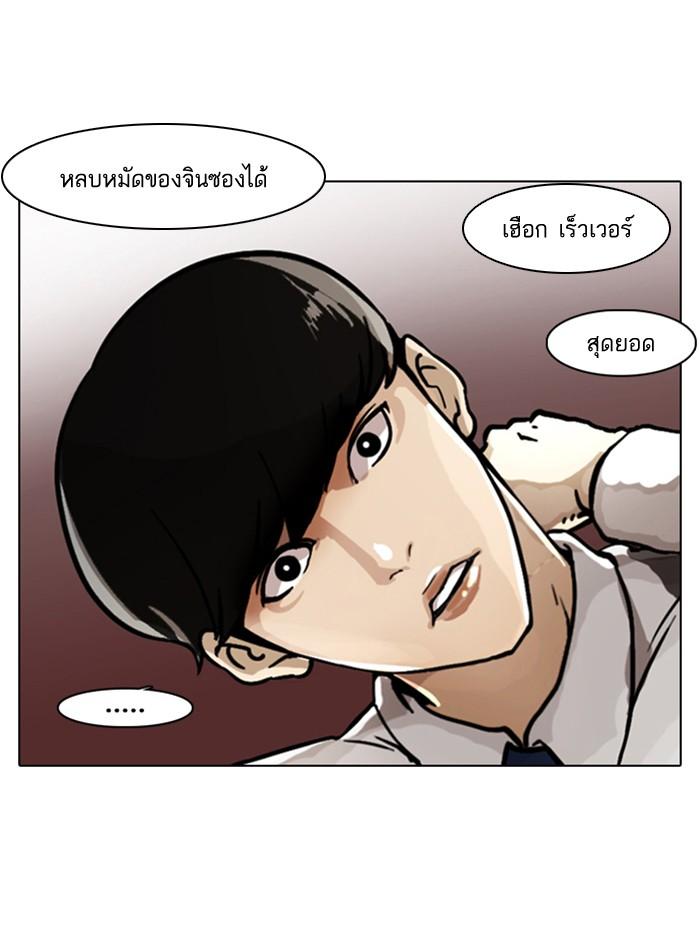 Lookism ตอนที่ 6 หน้า 62