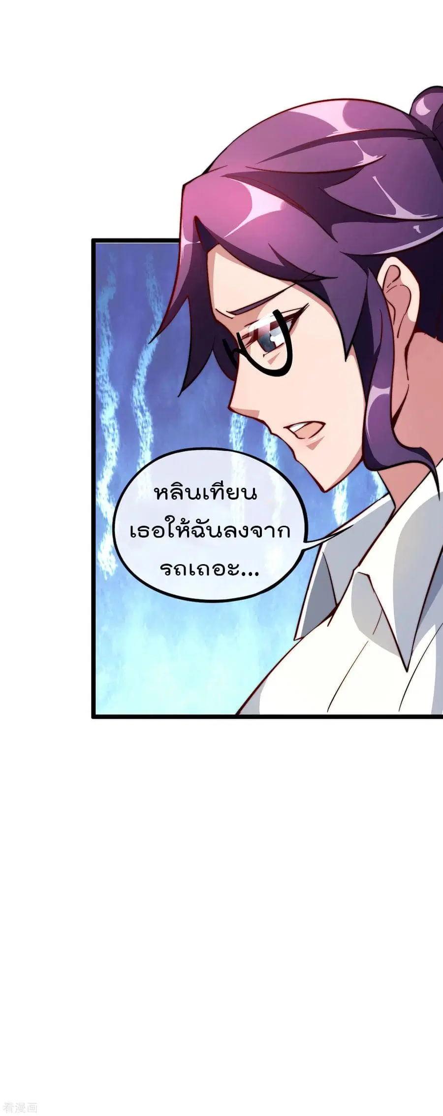 I am The Richest in The World ตอนที่ 19 หน้า 34