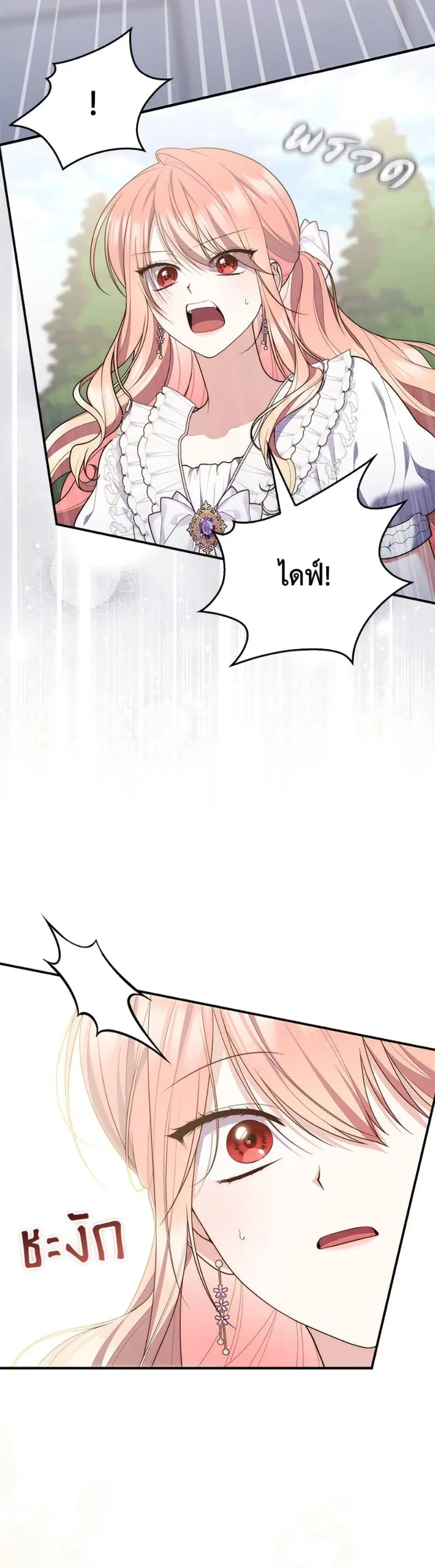 Fortune-Telling Lady ตอนที่ 107 หน้า 40