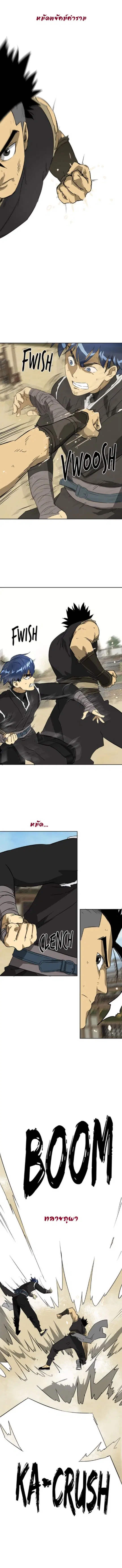 Infinite Level Up In Murim ตอนที่ 58 หน้า 10