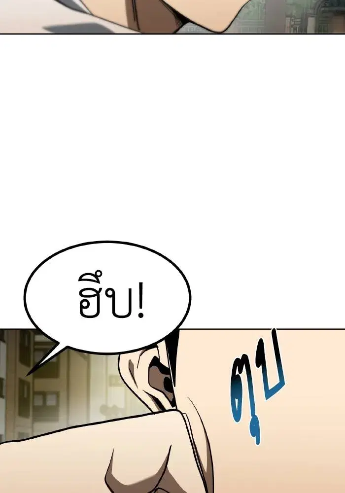 King of the Octagon ตอนที่ 82 หน้า 71