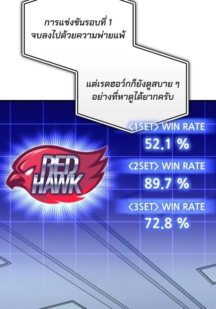 Superhuman Battlefield เกมของยอดมนุษย์ ตอนที่ 133 หน้า 124
