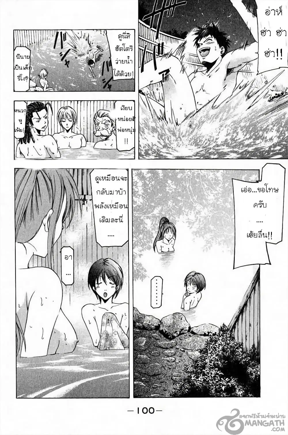 Suzuka ตอนที่ 36 หน้า 9