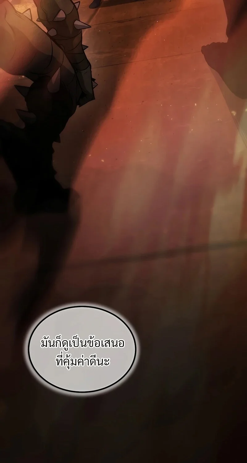 The Hero Returns ตอนที่ 134 หน้า 32