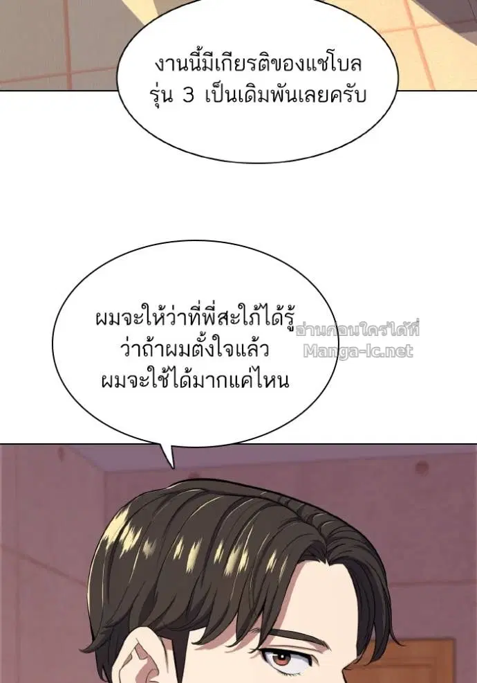 Reborn Rich ตอนที่ 30 หน้า 108