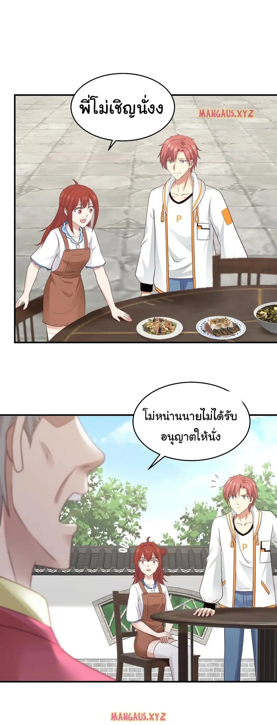 I Have a Dragon in My Body ตอนที่ 299 หน้า 7