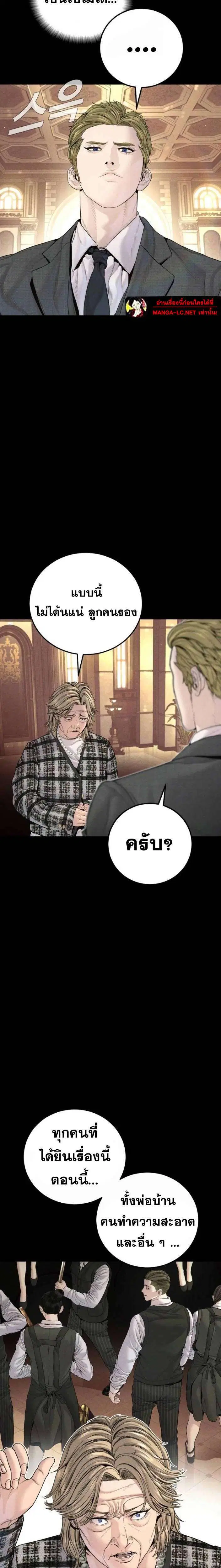 Manager Kim ตอนที่ 234 หน้า 14