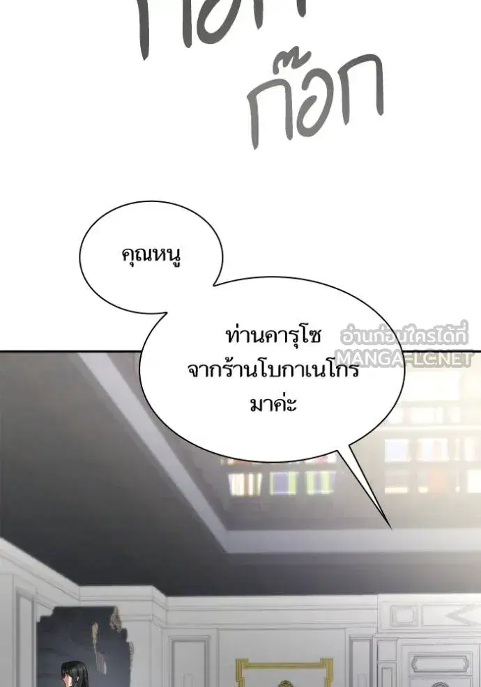 I Am the Queen in This Life ตอนที่ 119 หน้า 153