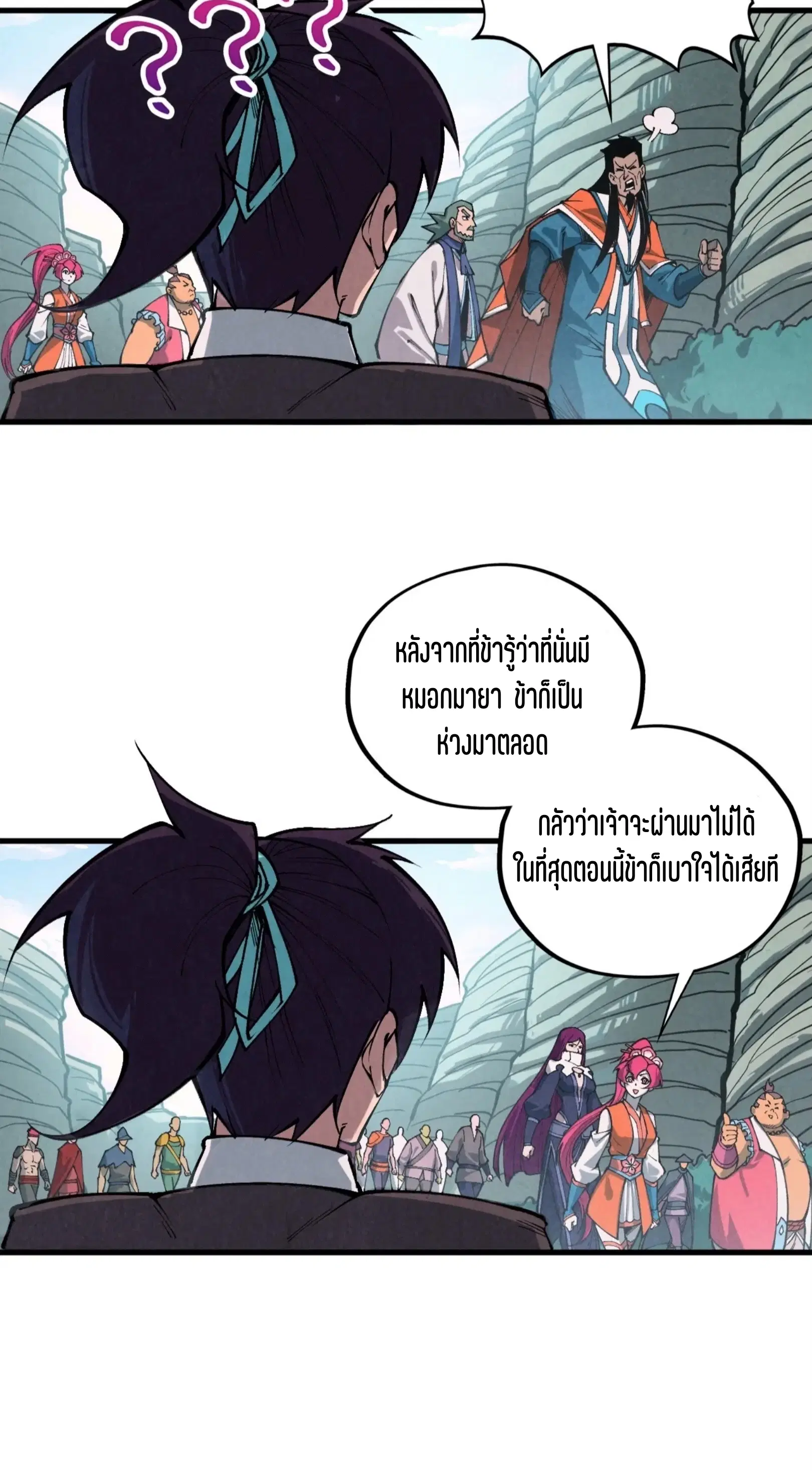 The Eternal Supreme ตอนที่ 413 หน้า 35