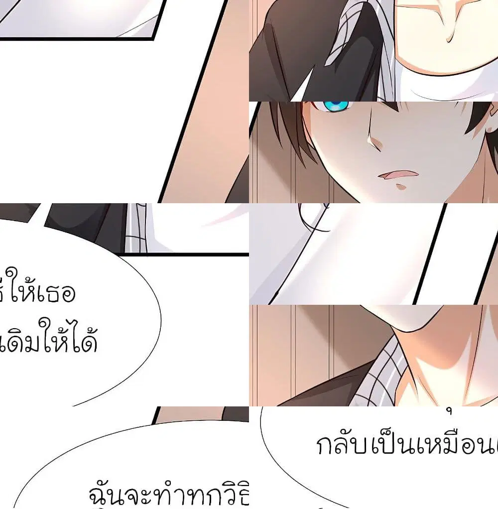 The Strongest Peach Blossom ตอนที่ 163 หน้า 5