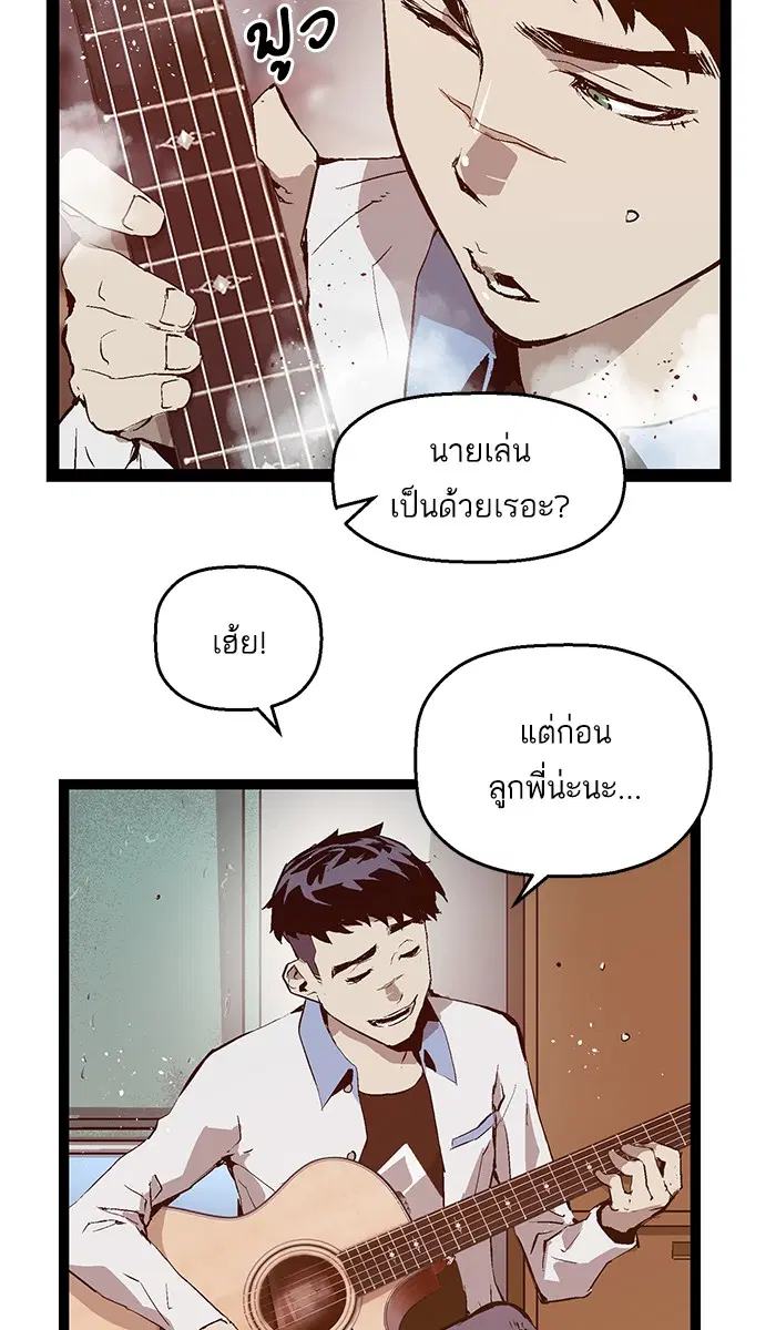 Weak Hero ตอนที่ 71 หน้า 14