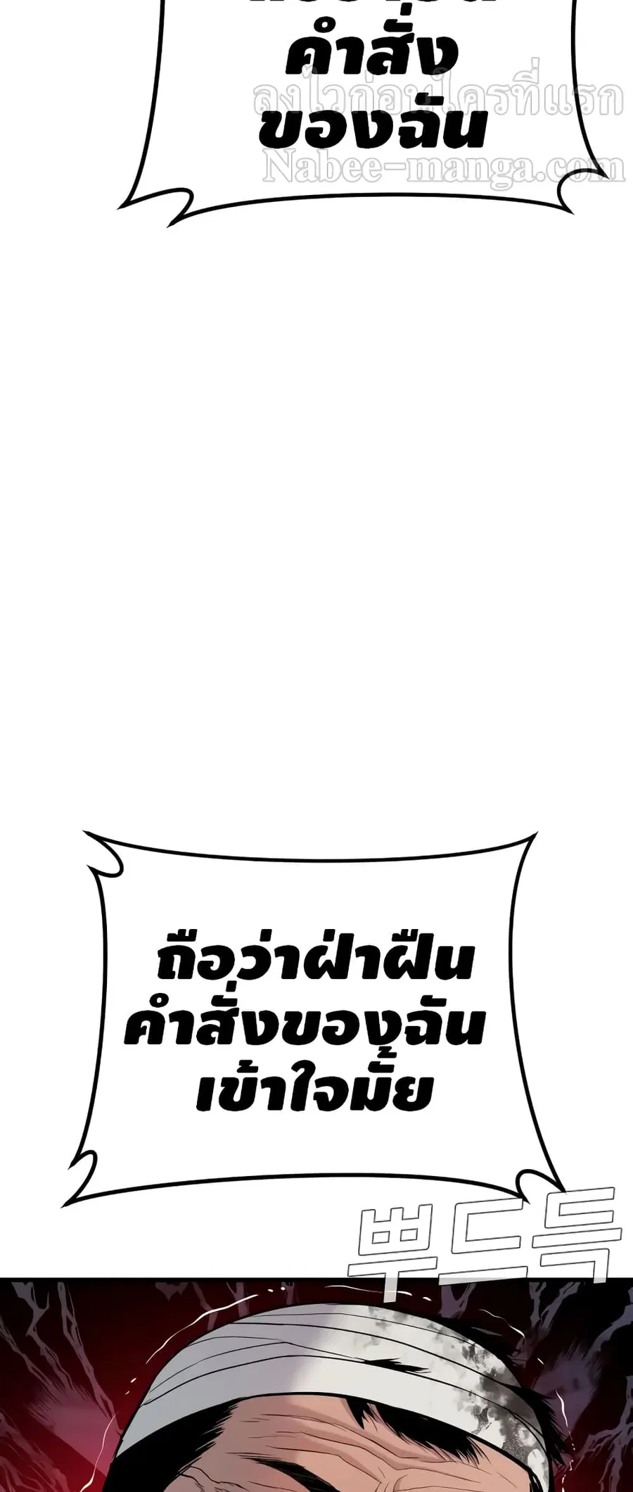 Manager Kim ตอนที่ 23 หน้า 16