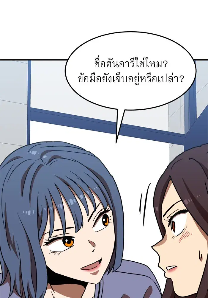 Double Click ตอนที่ 75 หน้า 67