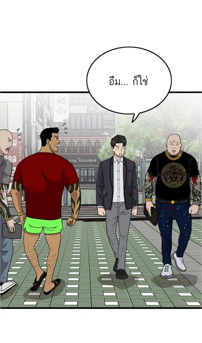Bad Guy ตอนที่ 7 หน้า 7